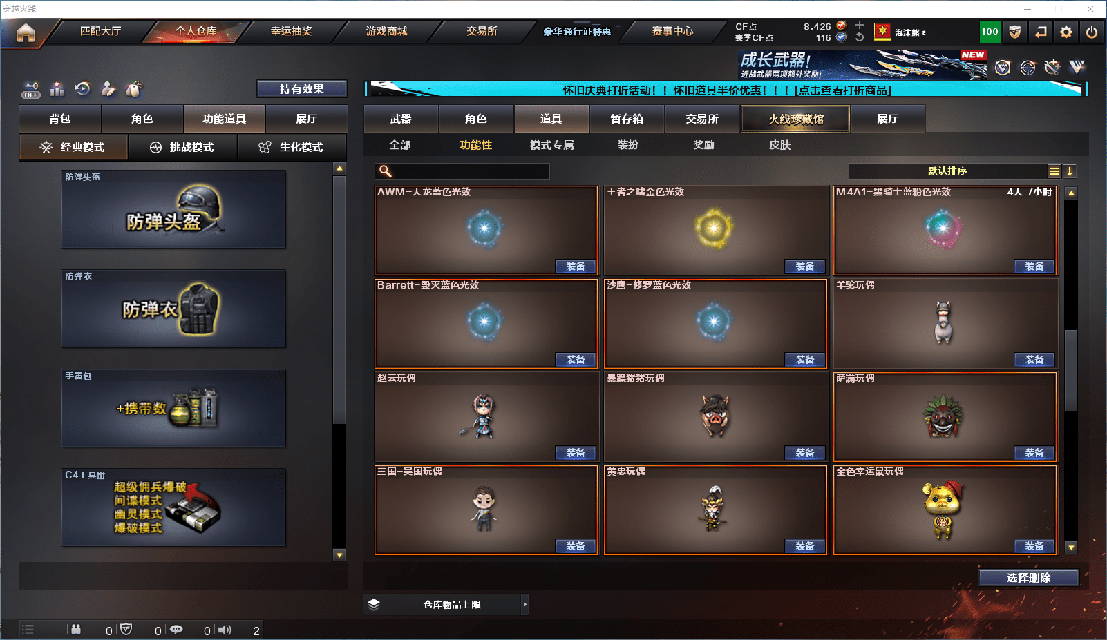 CFCMW371661穿越火线账号详情图22 CFCMW371661穿越火线账号详情图22