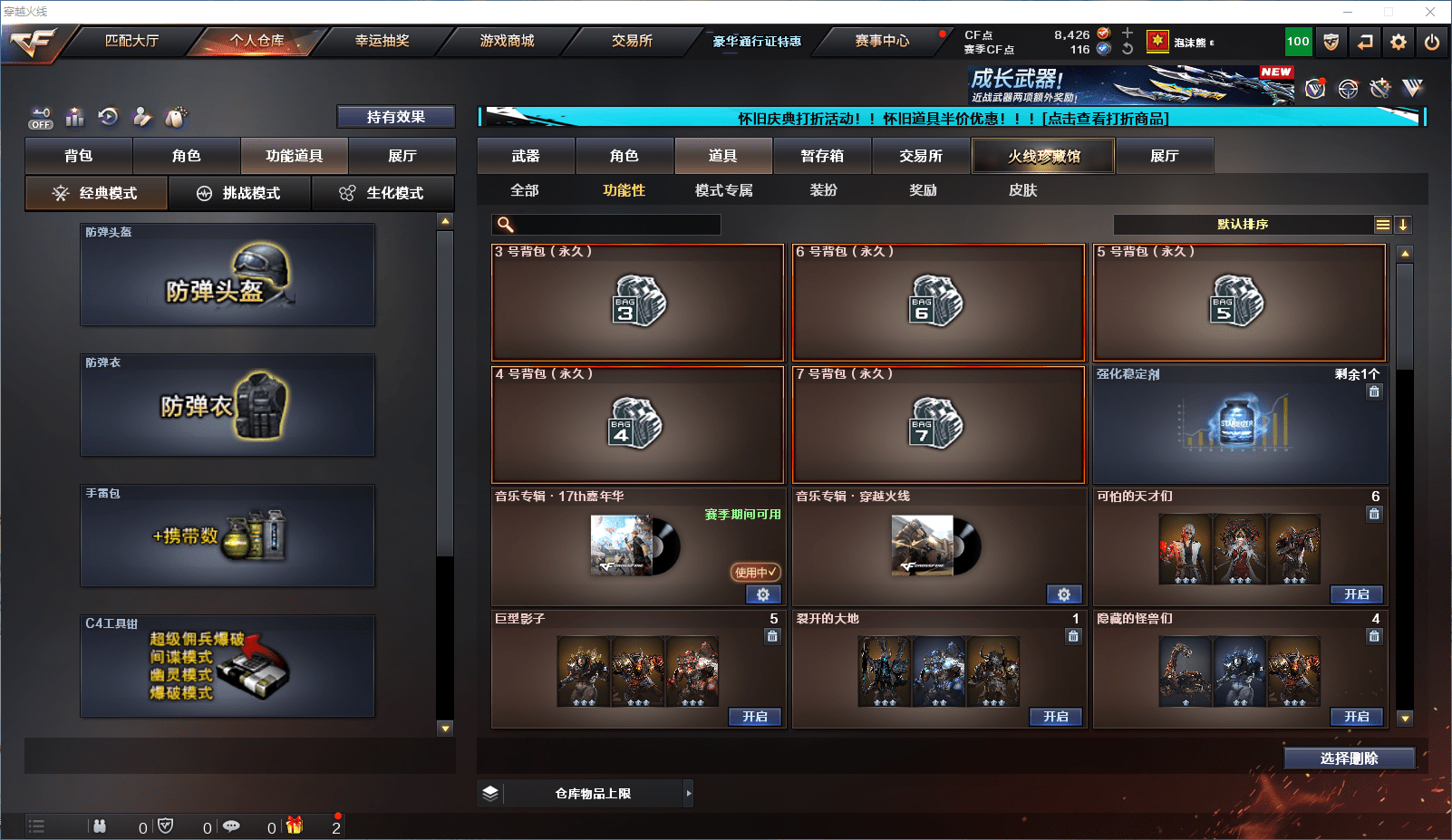 CFCMW371661穿越火线账号详情图20 CFCMW371661穿越火线账号详情图20