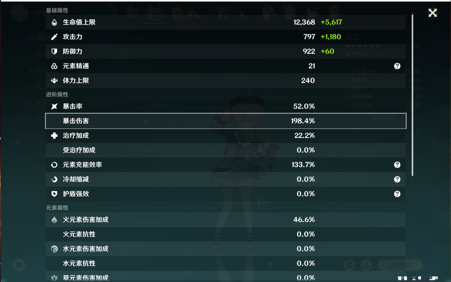 YSMK311784原神账号详情图7