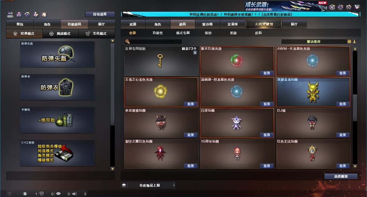 CFCMW332189穿越火线账号详情图47