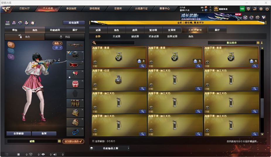 CFCMW371680穿越火线账号详情图13 CFCMW371680穿越火线账号详情图13