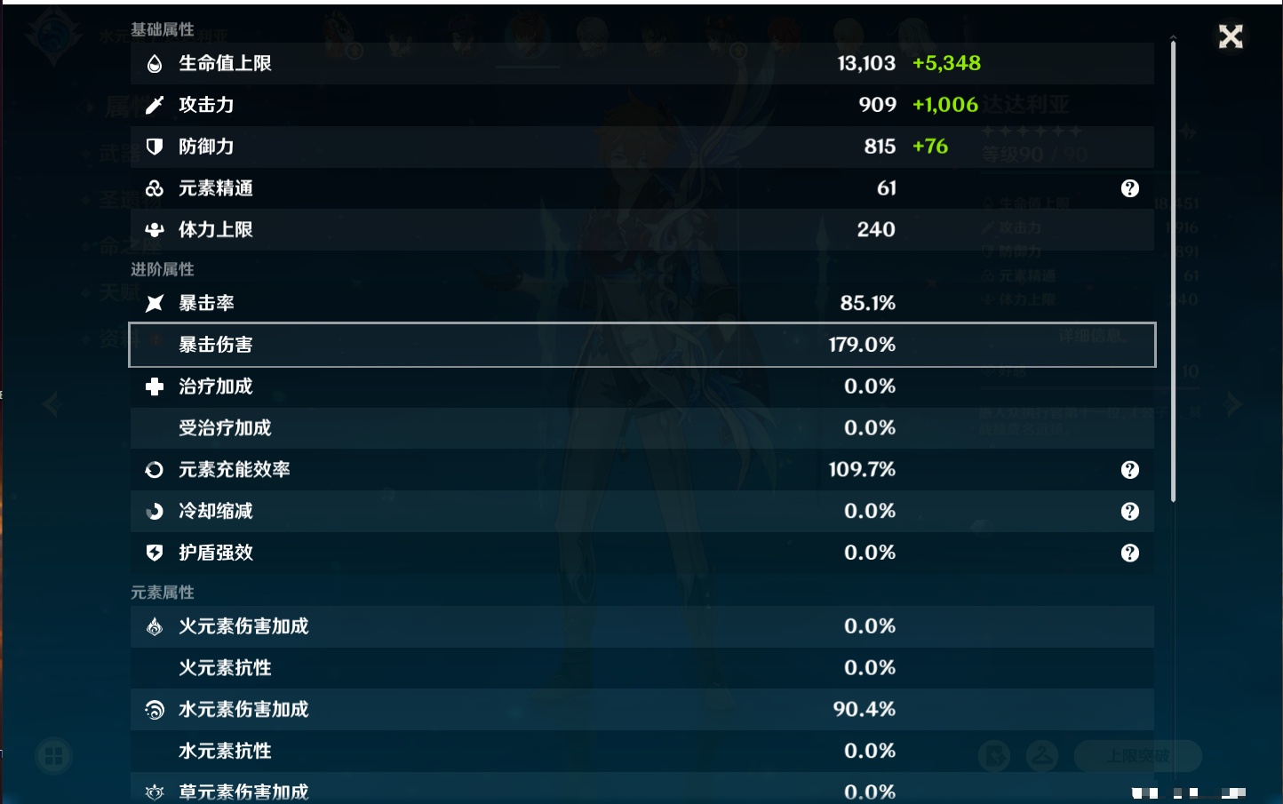 YSMK311784原神账号详情图10