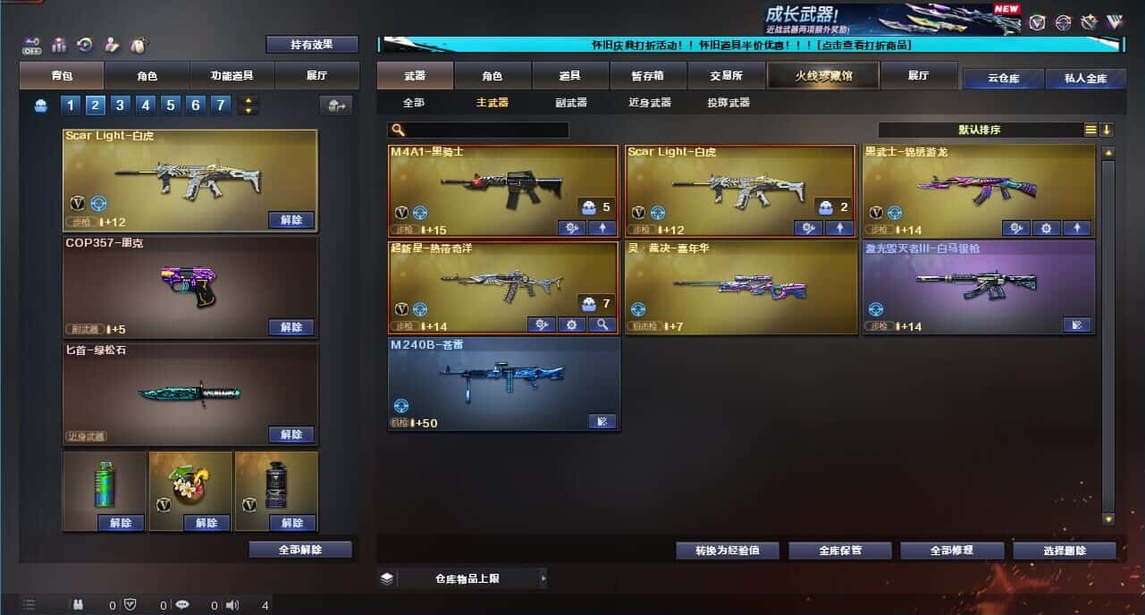 CFCMW371682穿越火线账号详情图27 CFCMW371682穿越火线账号详情图27