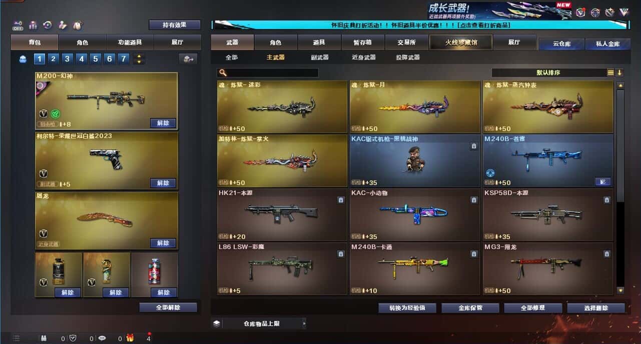 CFCMW371682穿越火线账号详情图20 CFCMW371682穿越火线账号详情图20