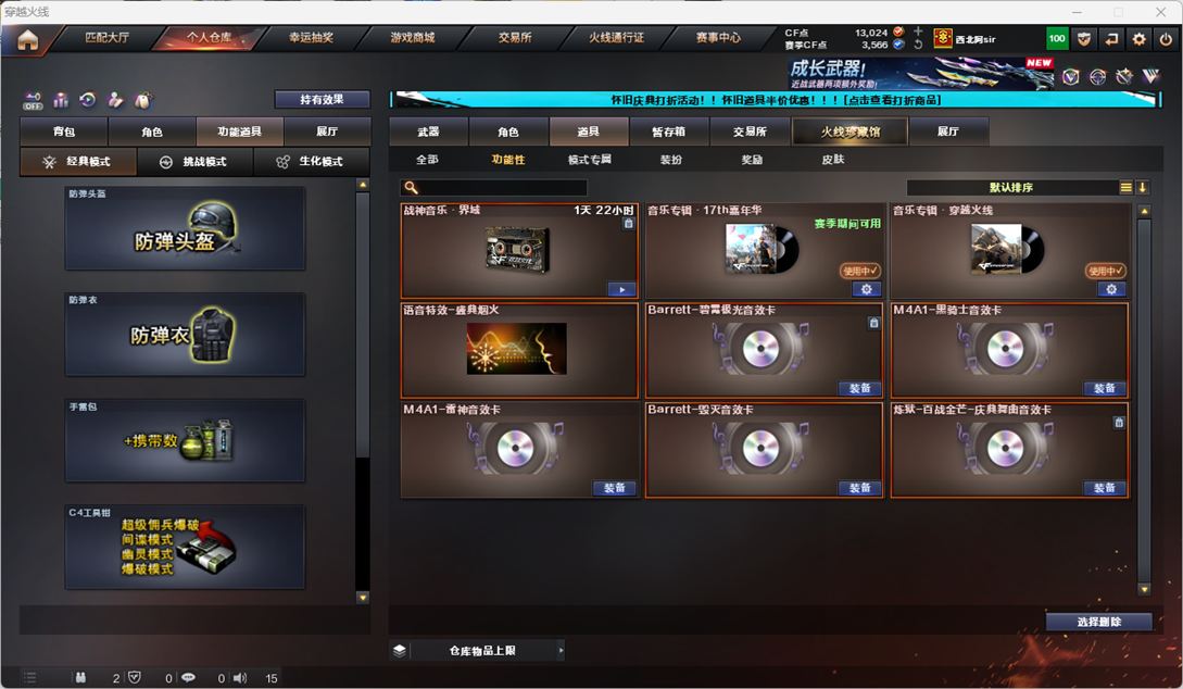 CFCMW332166穿越火线账号详情图59