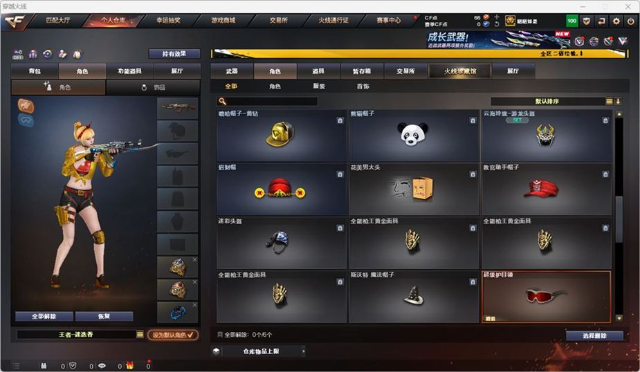 CFCMW371680穿越火线账号详情图66 CFCMW371680穿越火线账号详情图66