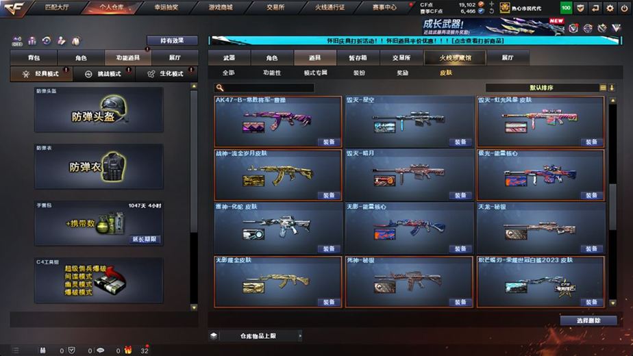 CFCMW371679穿越火线账号详情图35 CFCMW371679穿越火线账号详情图35