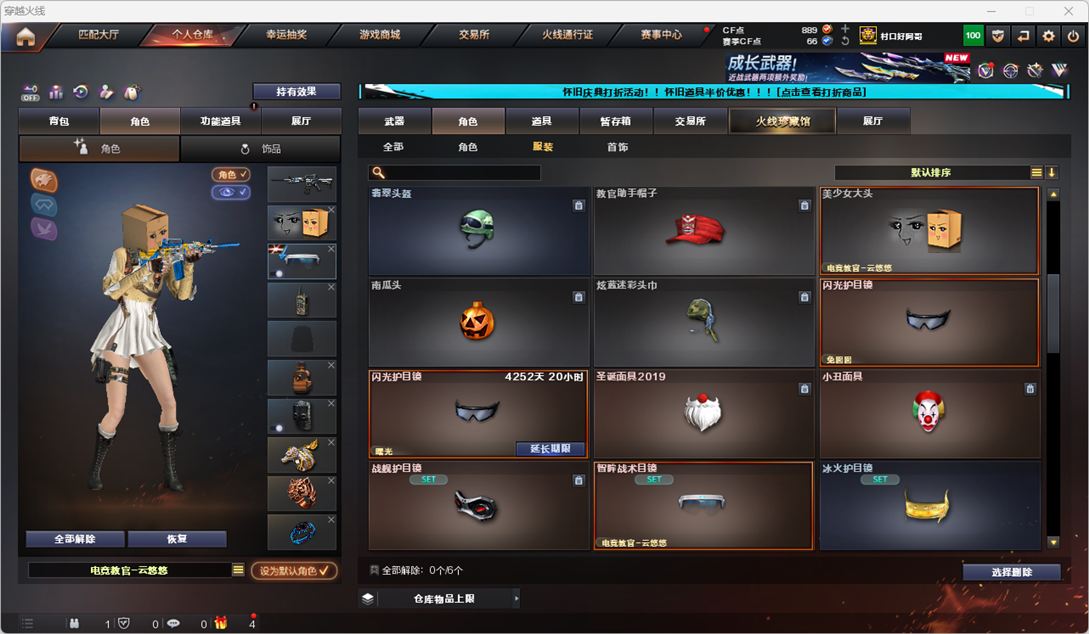 CFCMW332168穿越火线账号详情图33