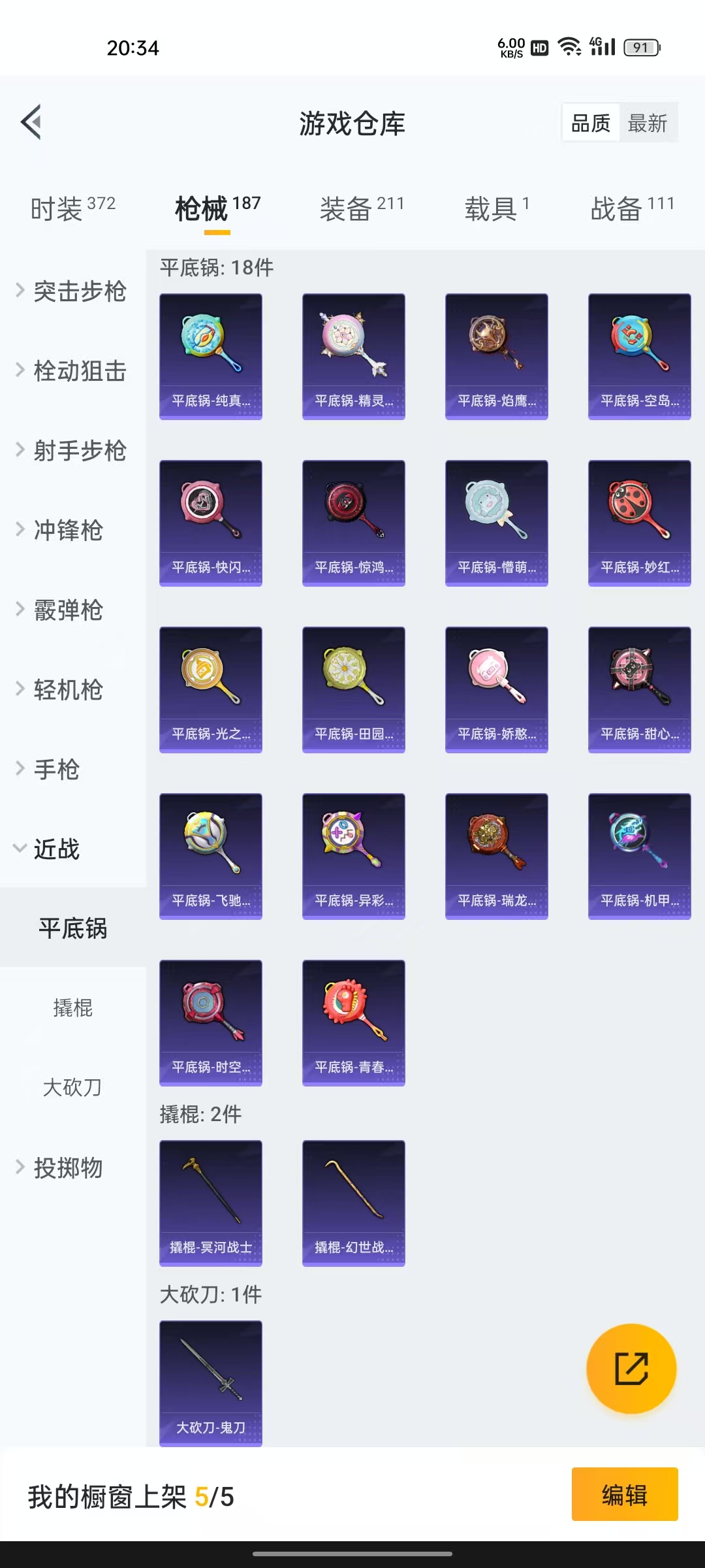 HPZM3331312和平精英账号详情图7