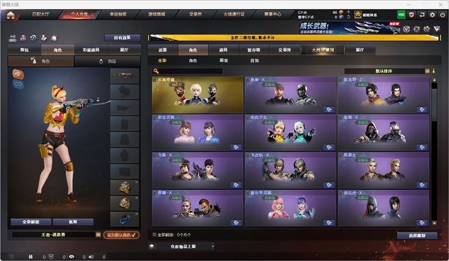 CFCMW371680穿越火线账号详情图56 CFCMW371680穿越火线账号详情图56