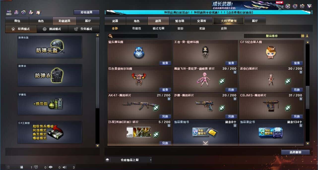 CFCMW332189穿越火线账号详情图48