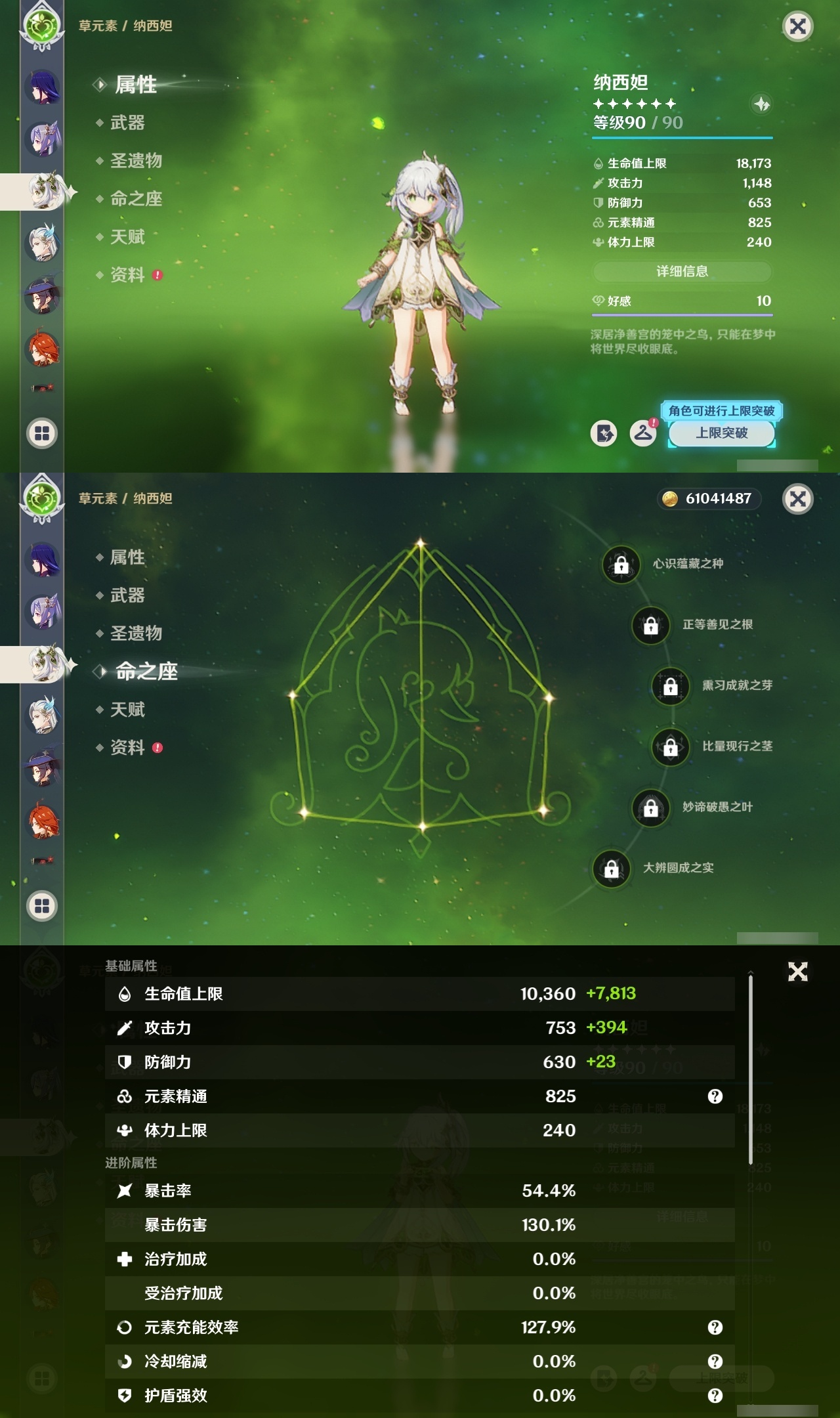YSMK311781原神账号详情图21