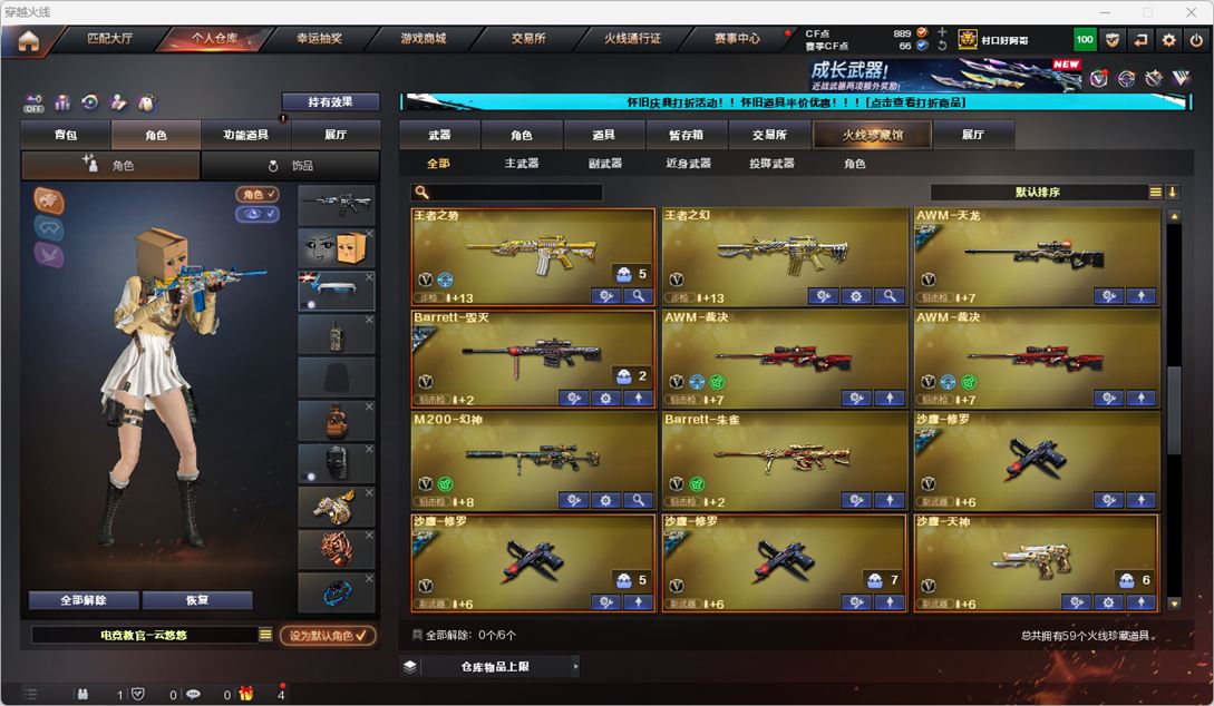 CFCMW332168穿越火线账号详情图6