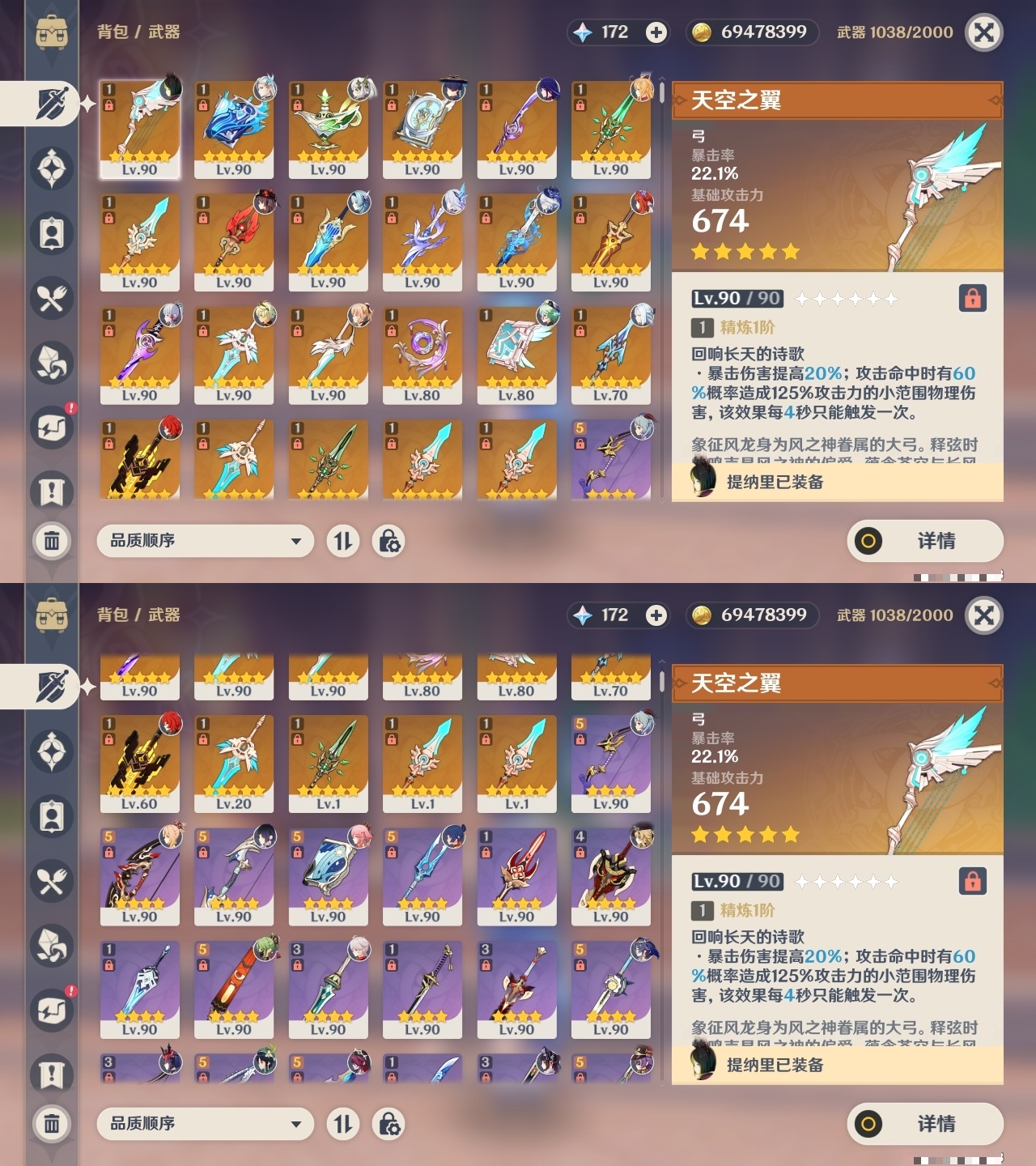 YSMK311782原神账号详情图39 YSMK311782原神账号详情图39