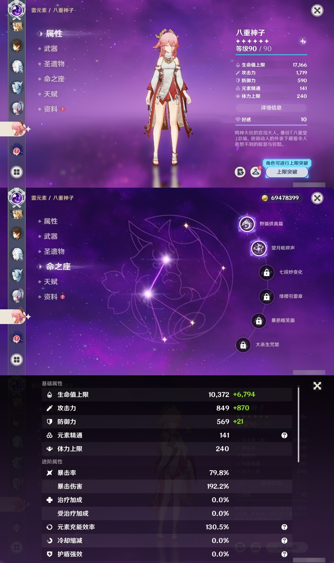 YSMK311782原神账号详情图15 YSMK311782原神账号详情图15
