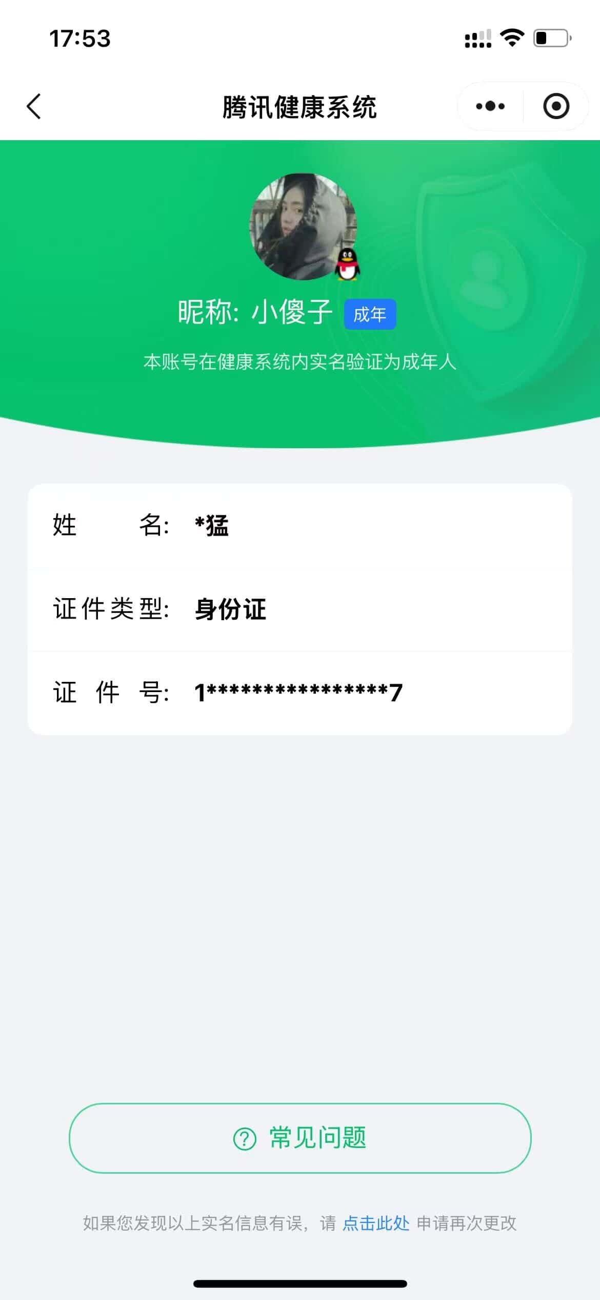 CFCMW332185穿越火线账号详情图48