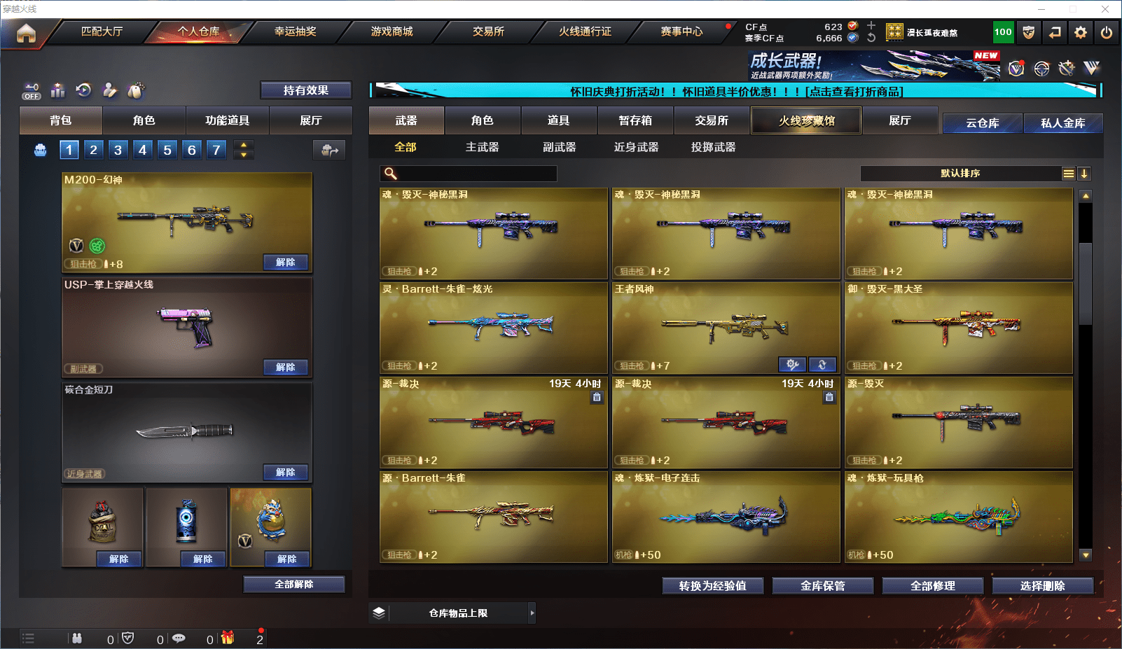 CFCMW371662穿越火线账号详情图5 CFCMW371662穿越火线账号详情图5