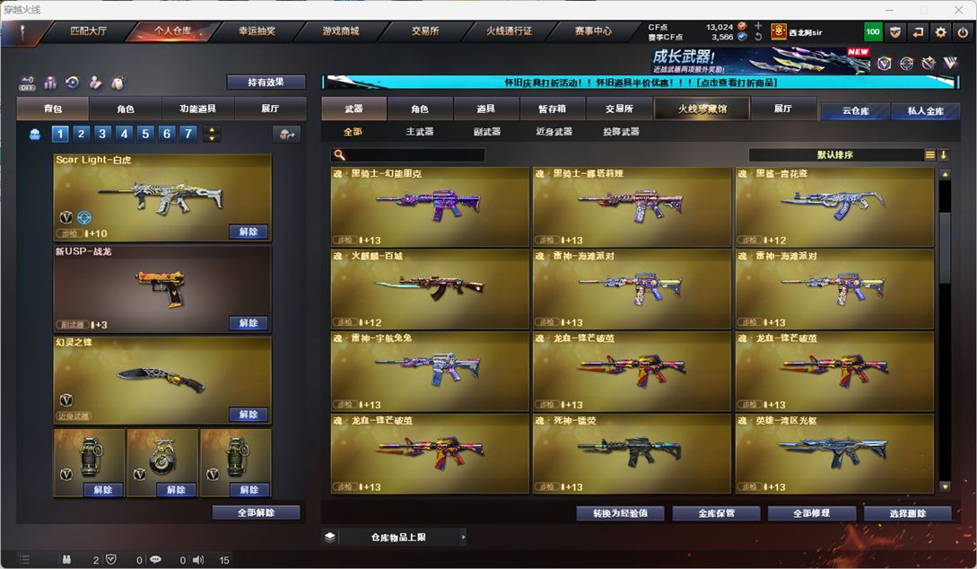 CFCMW332166穿越火线账号详情图24