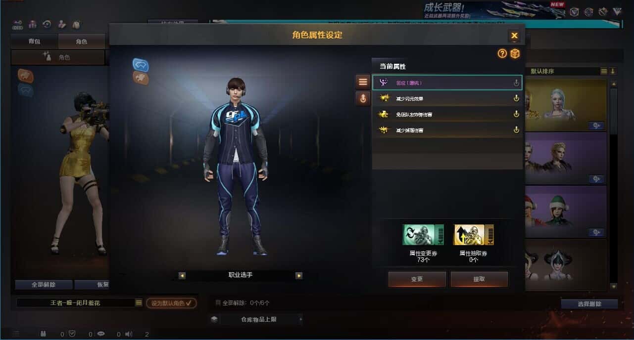CFCMW332185穿越火线账号详情图10