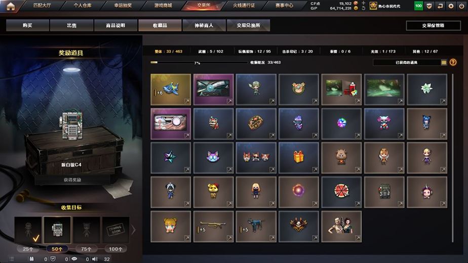 CFCMW371679穿越火线账号详情图78 CFCMW371679穿越火线账号详情图78