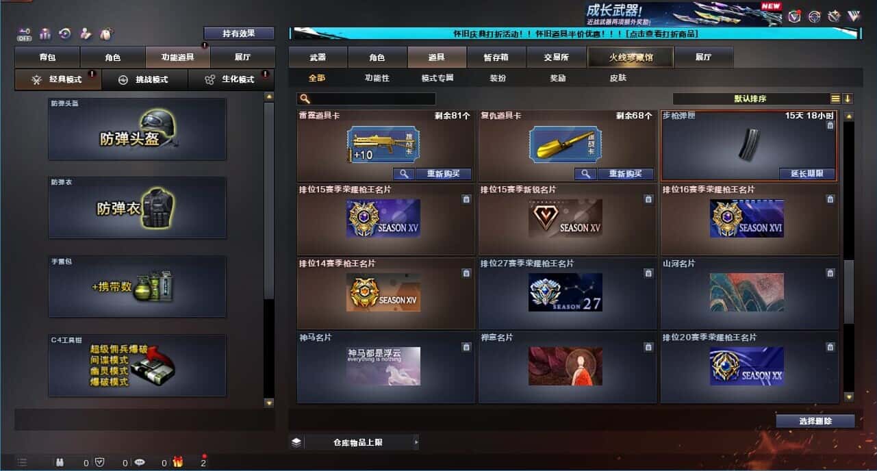 CFCMW332185穿越火线账号详情图34