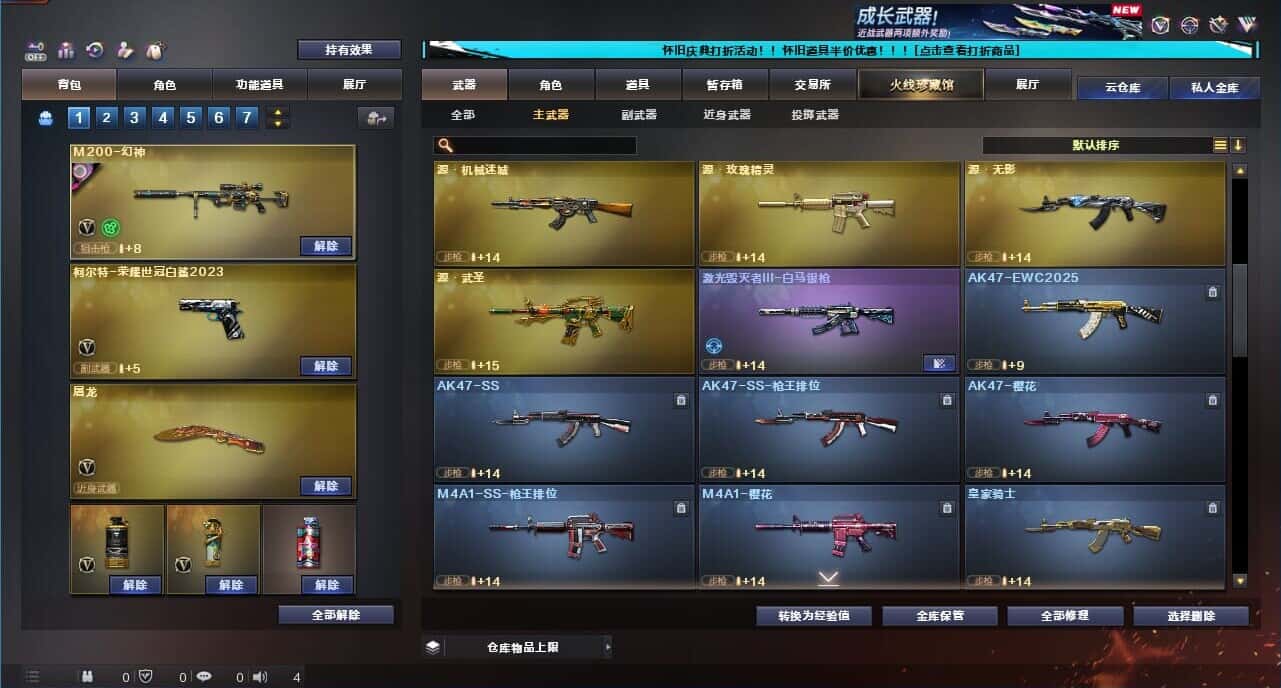 CFCMW371682穿越火线账号详情图16 CFCMW371682穿越火线账号详情图16