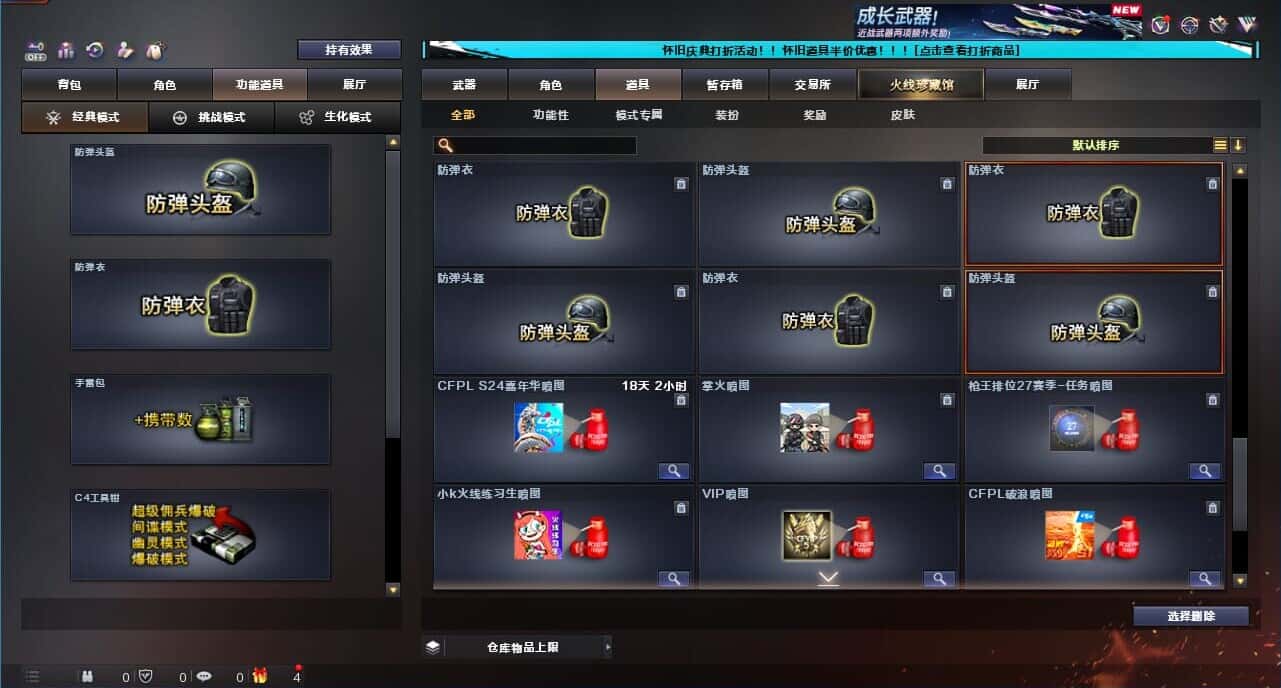 CFCMW371682穿越火线账号详情图49 CFCMW371682穿越火线账号详情图49