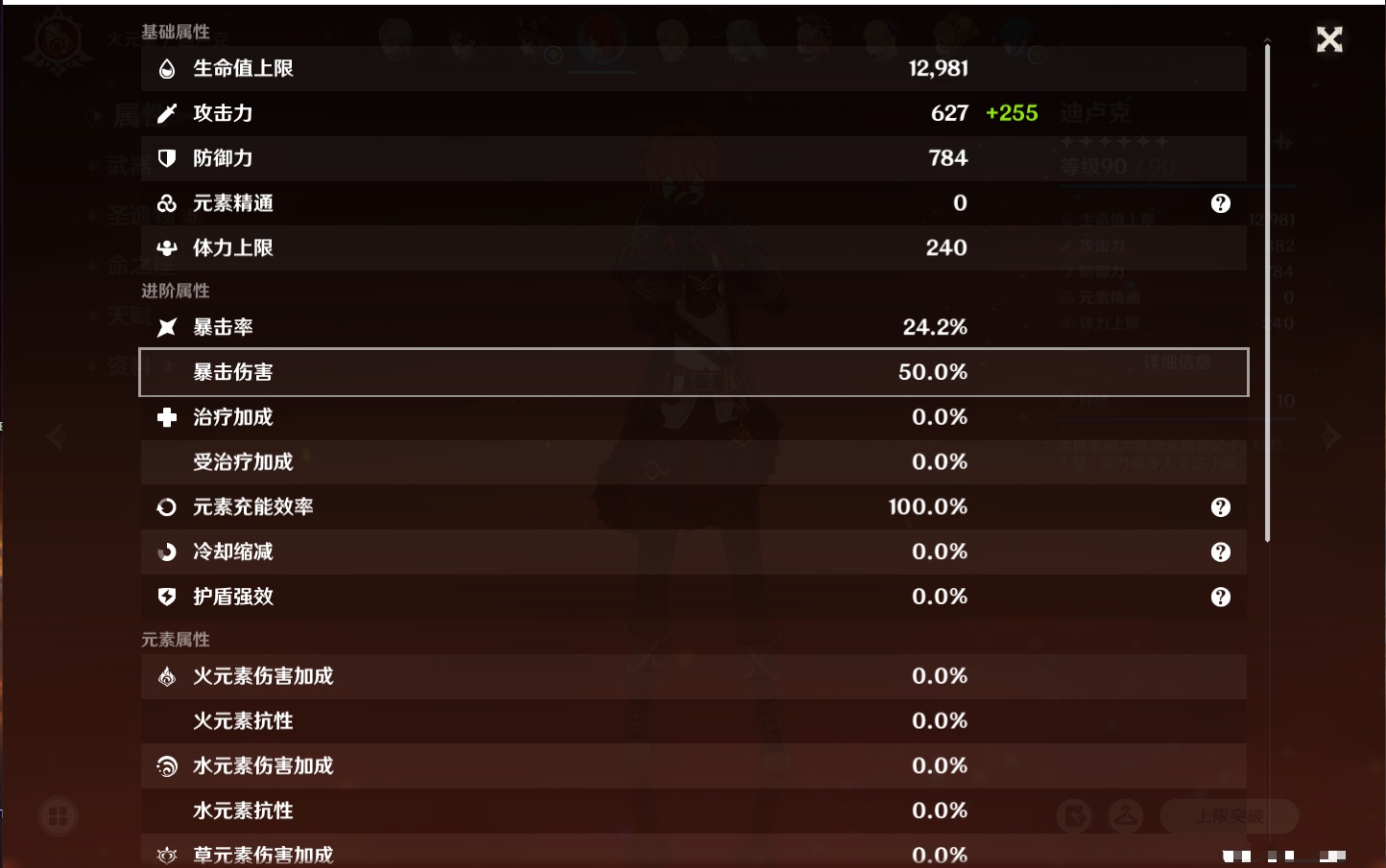 YSMK311784原神账号详情图14