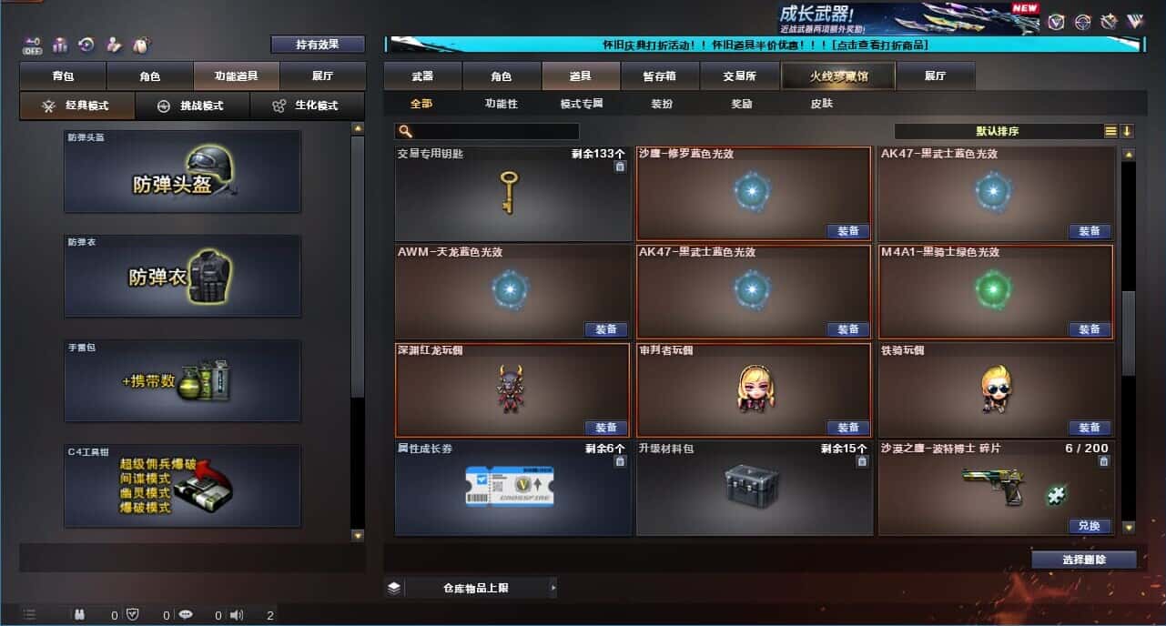 CFCMW332185穿越火线账号详情图33