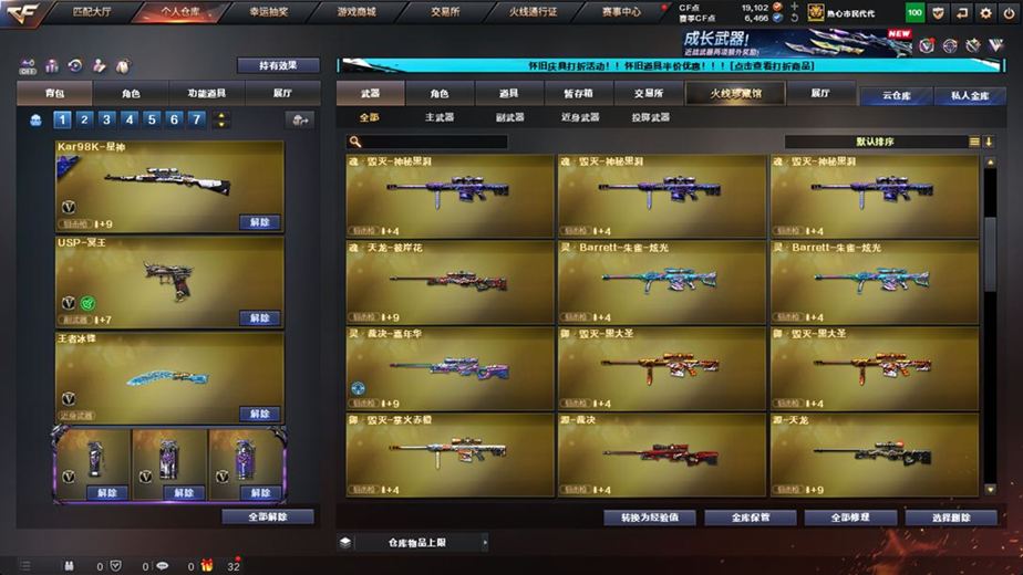 CFCMW371677穿越火线账号详情图46 CFCMW371677穿越火线账号详情图46