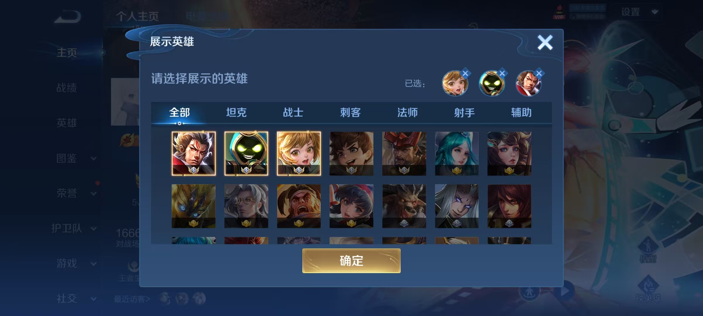 WZCMW3278230王者荣耀账号详情图3