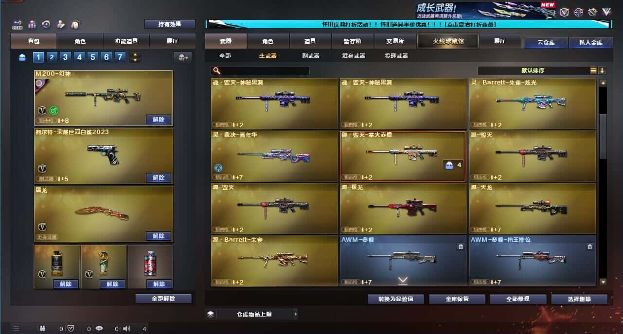 CFCMW371682穿越火线账号详情图19 CFCMW371682穿越火线账号详情图19