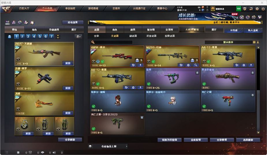 CFCMW371680穿越火线账号详情图48 CFCMW371680穿越火线账号详情图48