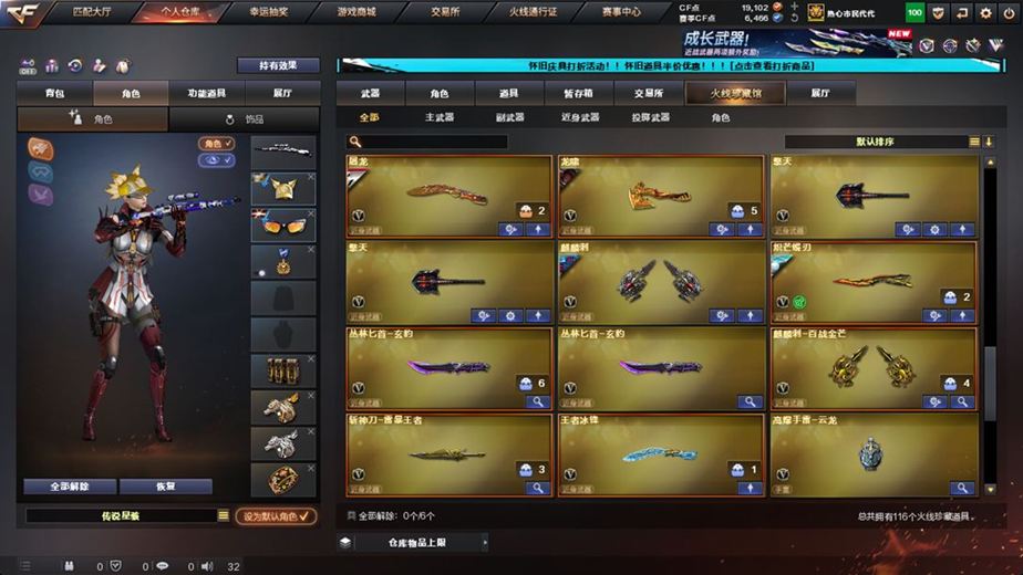 CFCMW371677穿越火线账号详情图11 CFCMW371677穿越火线账号详情图11