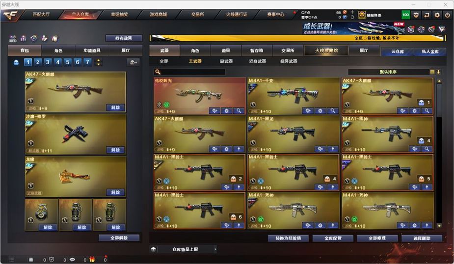 CFCMW371680穿越火线账号详情图41 CFCMW371680穿越火线账号详情图41