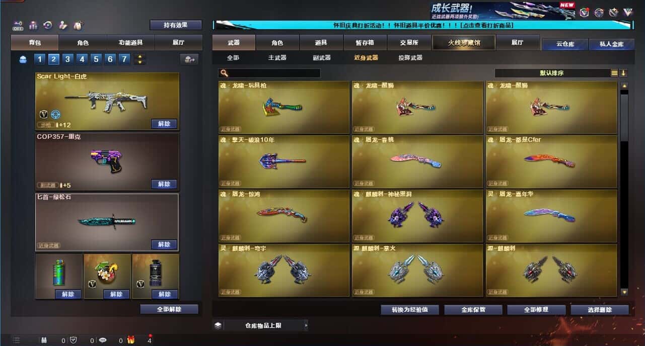 CFCMW371682穿越火线账号详情图32 CFCMW371682穿越火线账号详情图32