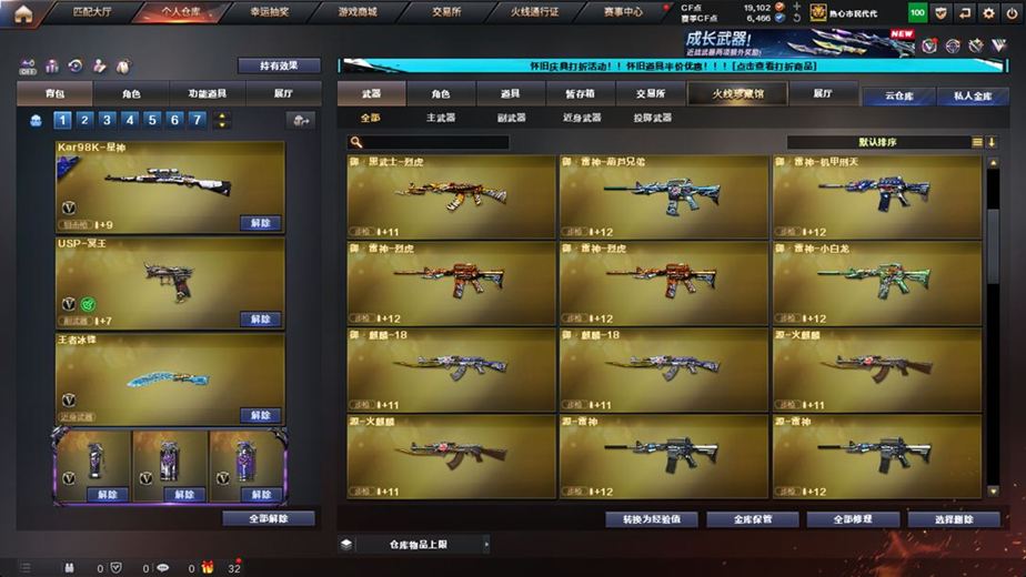 CFCMW371677穿越火线账号详情图43 CFCMW371677穿越火线账号详情图43