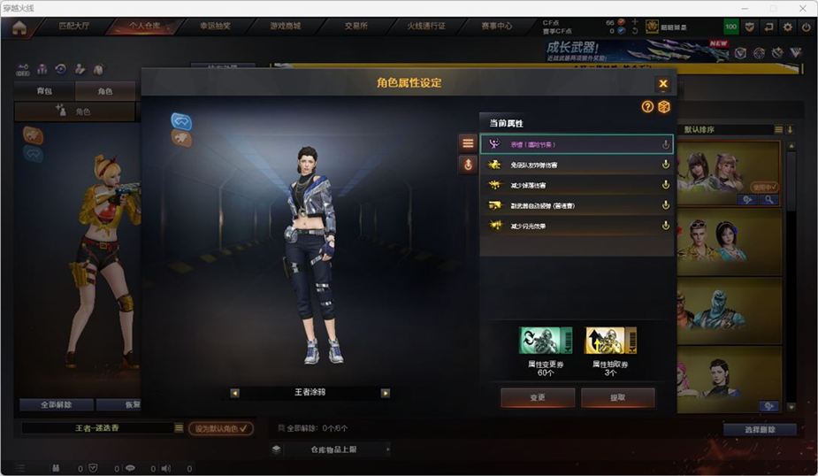 CFCMW371680穿越火线账号详情图54 CFCMW371680穿越火线账号详情图54