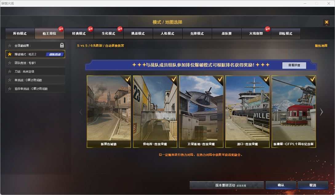 CFCMW332168穿越火线账号详情图3