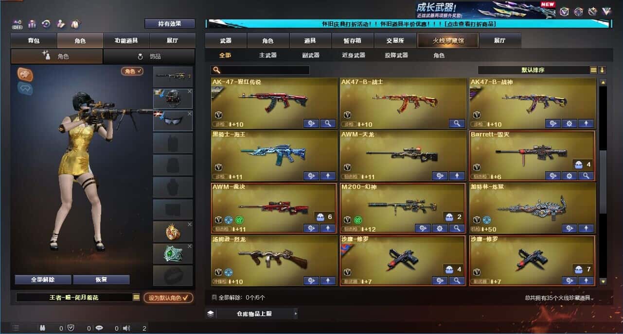 CFCMW332185穿越火线账号详情图4