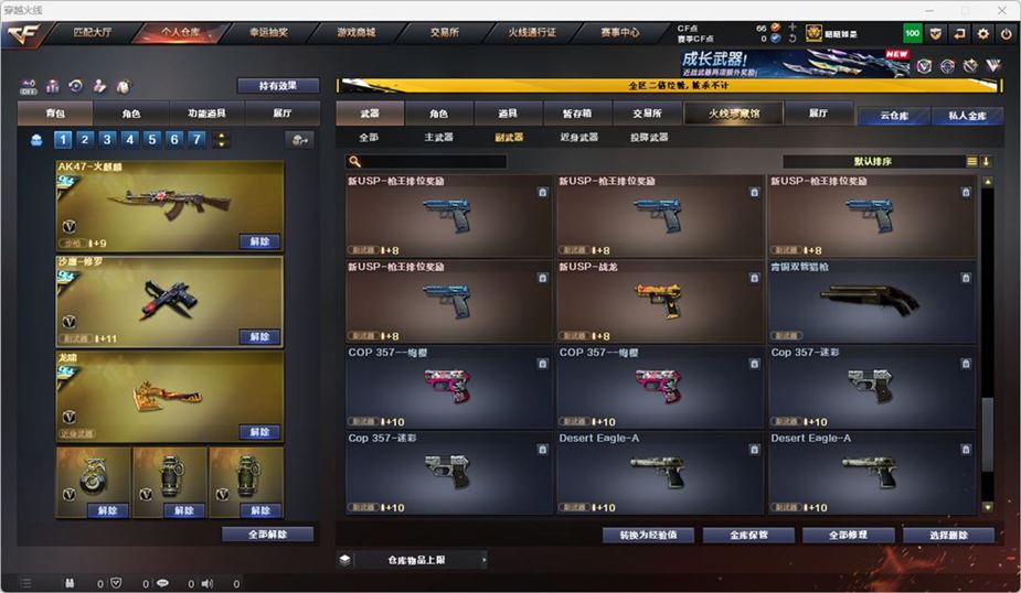 CFCMW371680穿越火线账号详情图26 CFCMW371680穿越火线账号详情图26