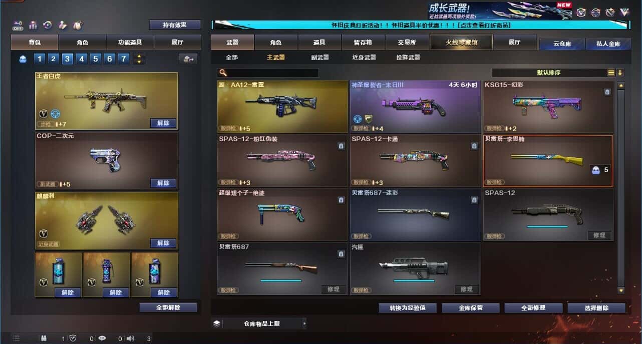 CFCMW332189穿越火线账号详情图30