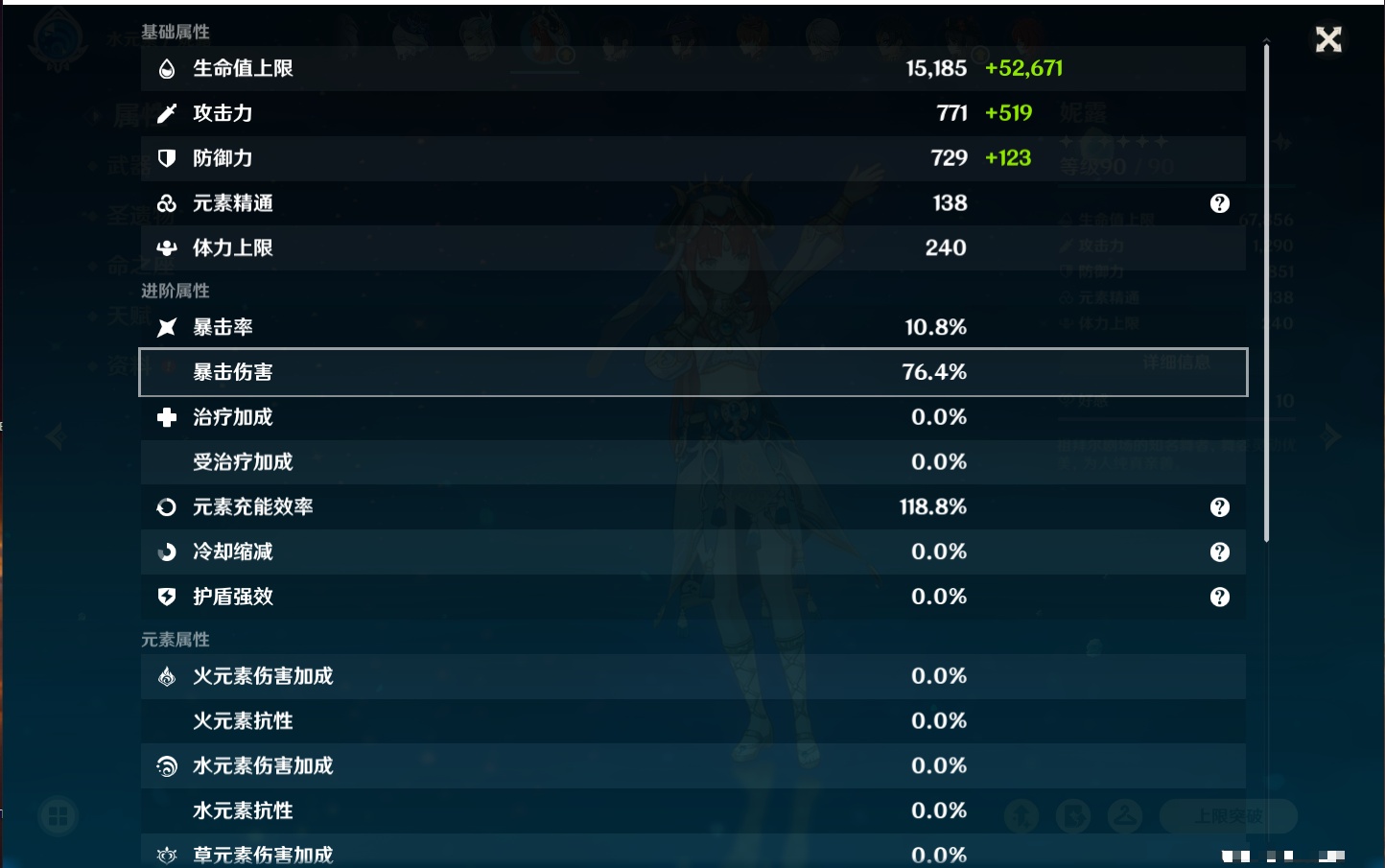 YSMK311784原神账号详情图61