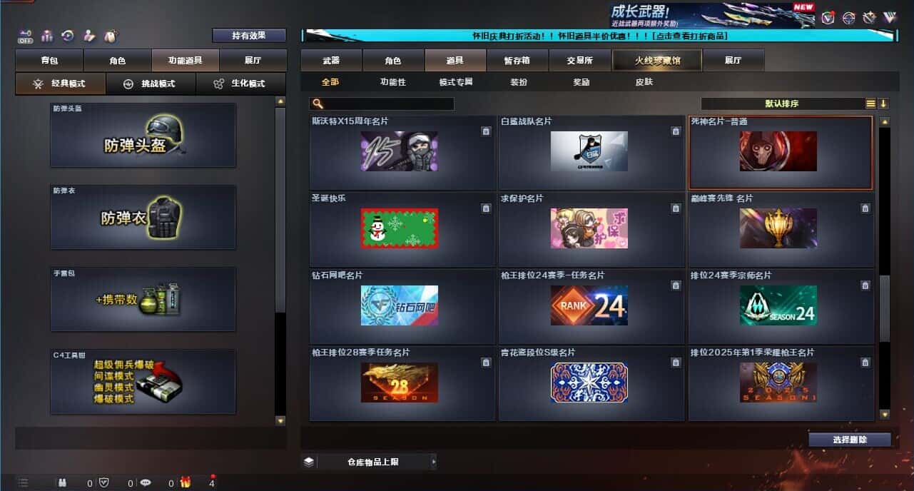 CFCMW371682穿越火线账号详情图45 CFCMW371682穿越火线账号详情图45