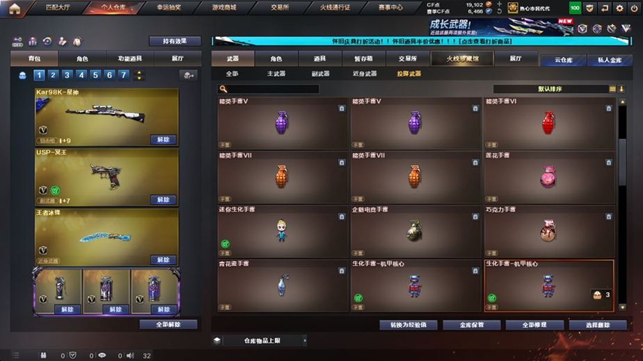 CFCMW371679穿越火线账号详情图64 CFCMW371679穿越火线账号详情图64