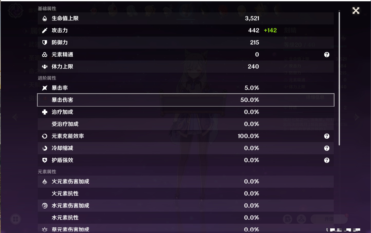 YSMK311783原神账号详情图36