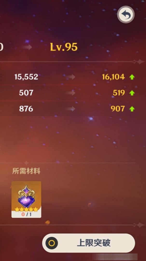 YSMK311743原神账号详情图8