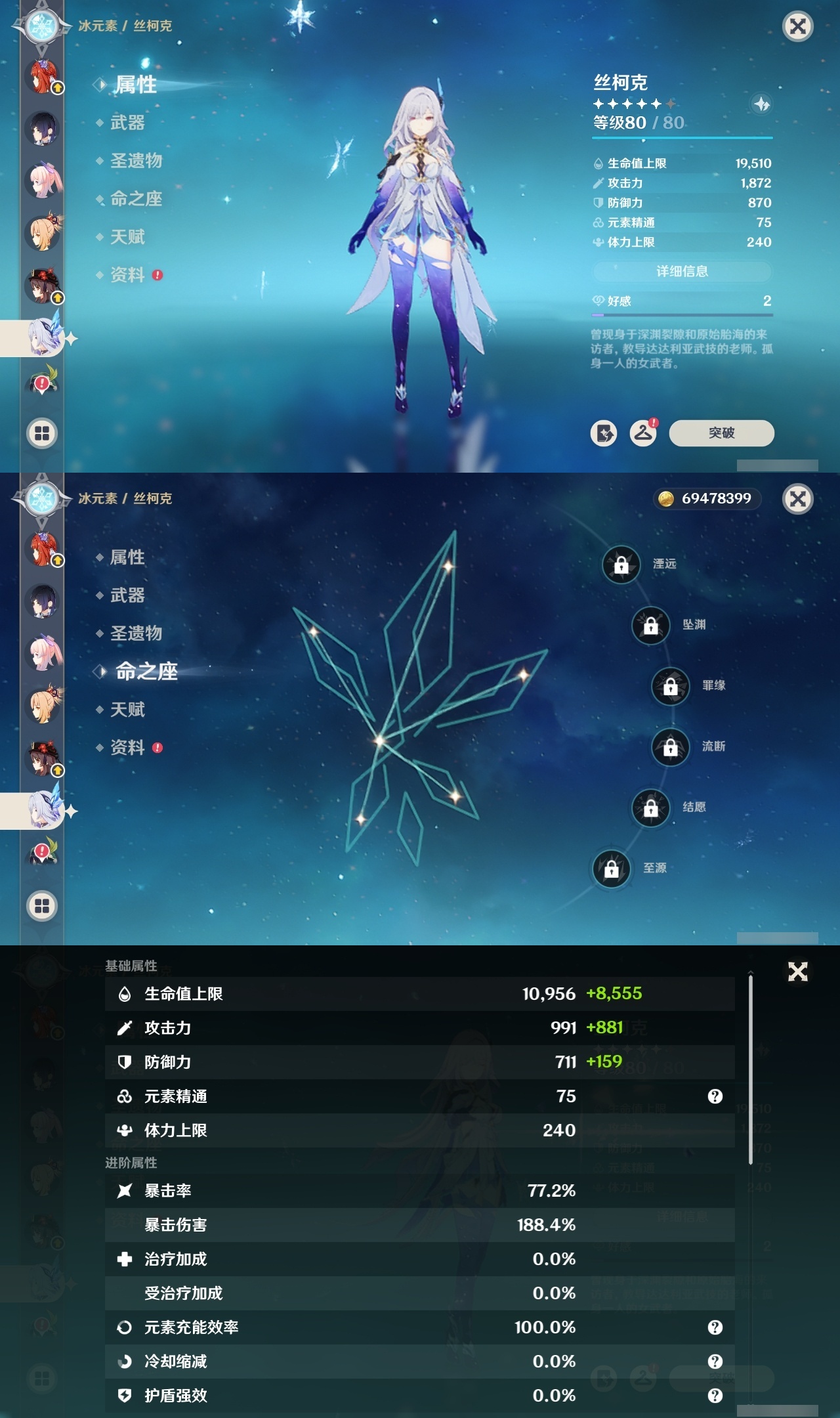 YSMK311782原神账号详情图24 YSMK311782原神账号详情图24
