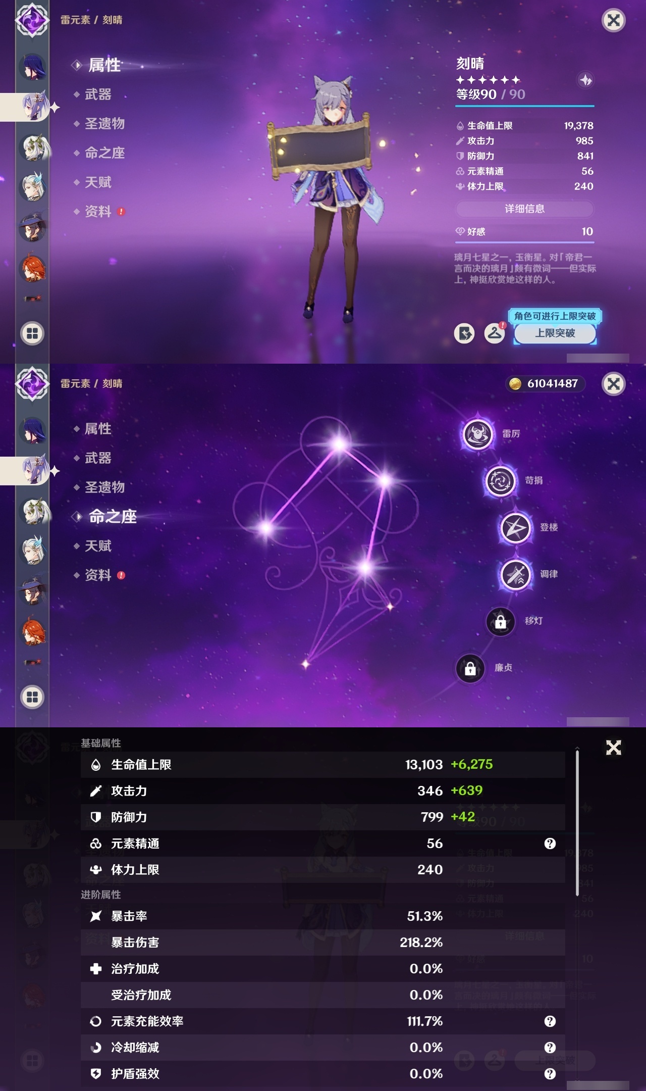 YSMK311781原神账号详情图20