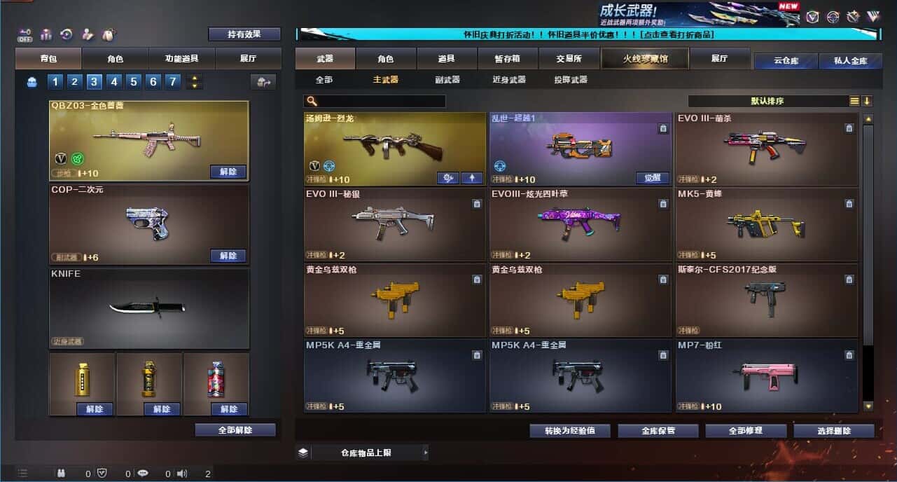 CFCMW332185穿越火线账号详情图18